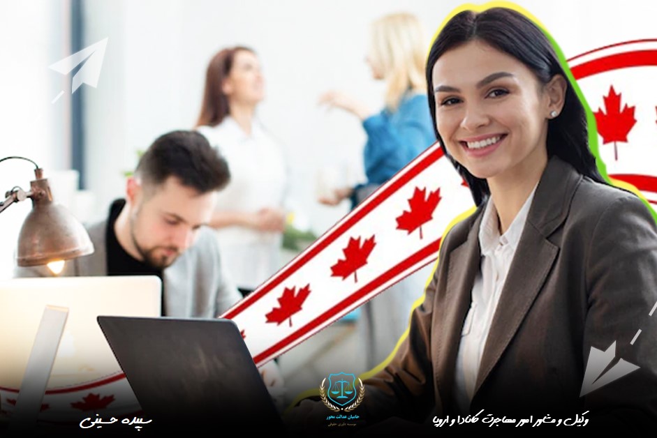 جدیدترین مشاغلی که کشور کانادا به آن ها ویزا می دهد