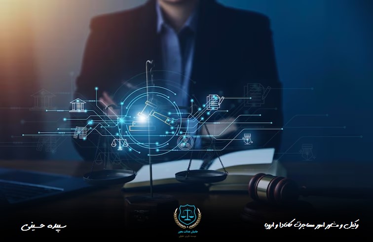  ویژگی‌های وکیل بین المللی